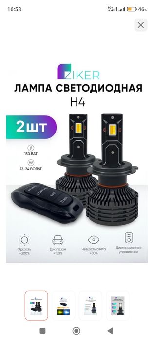 Лёд лампы 3 цветные