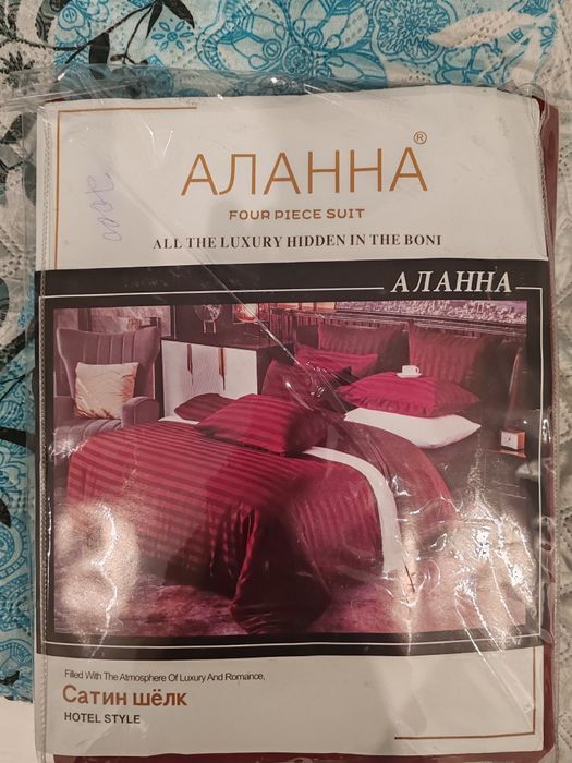 Комплект постельного белья, 1,5-спальный