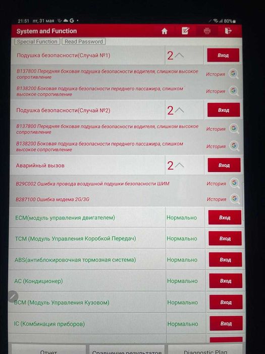 Автоподбор/Автоэксперт