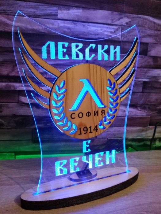 Подарък за фен на Левски София