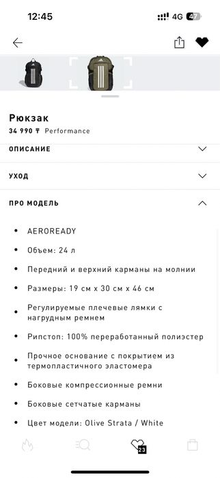 Рюкзак сумка Adidas Адидас новый