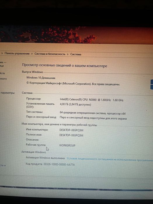 ноутбук  от acer