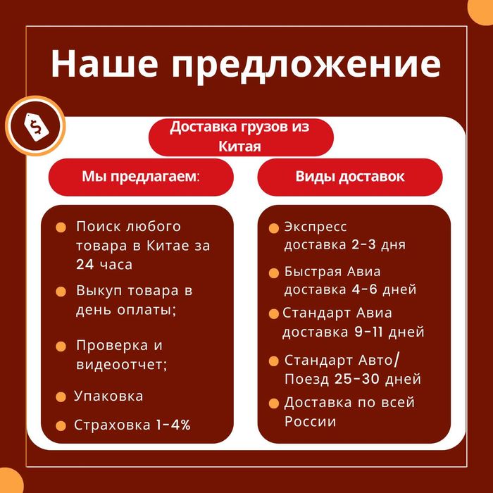 REDCargo Logistics Дистрибьютор поиск выкуп доставка товаров из Китая