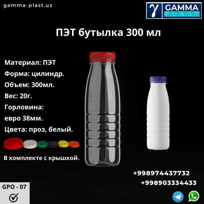 Баклажки. ПЭТ бутылки.  качественные ПЭТ и полиэтилен.