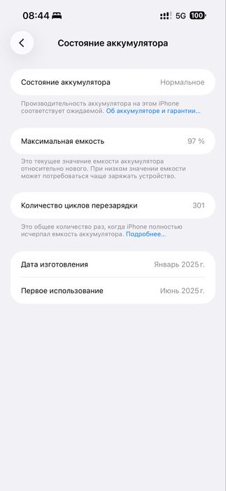 Обмен iphone 16 plus