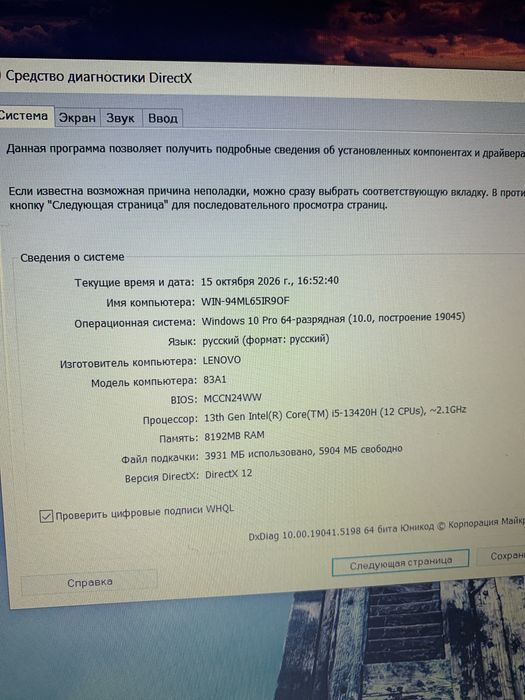 Ноутбук Леново V15 G4