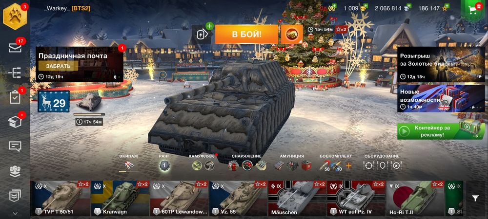 World of Tanks Blitz