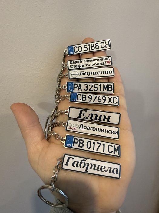 Ключодържател с регистрационен номер и надпис по ваше желание