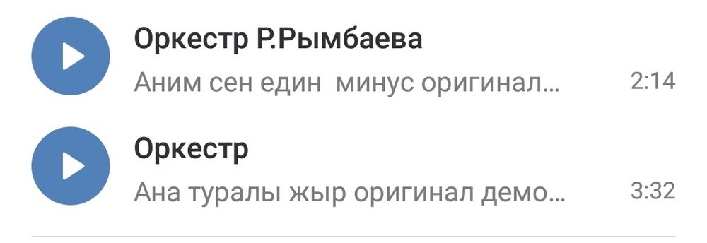 Қазақ оркестрінің минустары