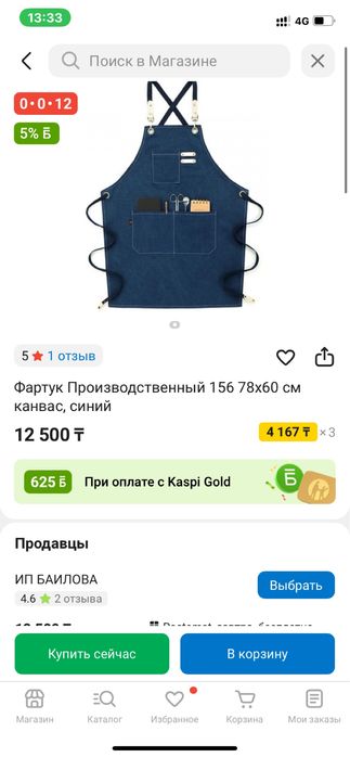 Фартук пройзводственный плотный