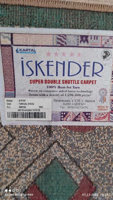 Продам ковер 3*5