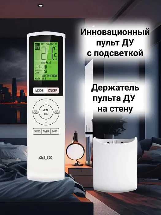 Кондиционер инверторный AUX 12/18/24/28/32 с гарантией!