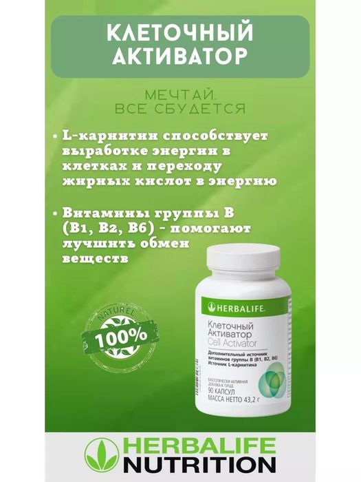 Гербалайф продукции все в наличии , ассортимент товаров,  цены в описа