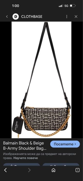 Оригинална чанта Balmain