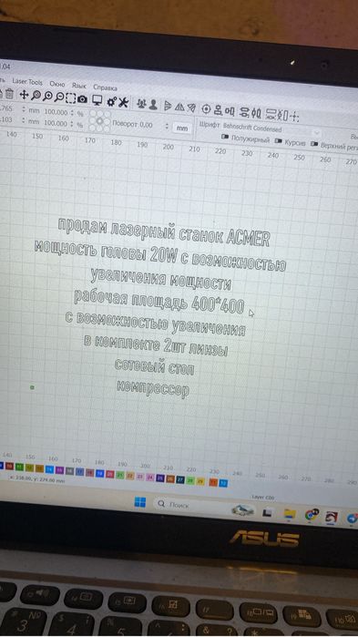 Продам лазерный станок