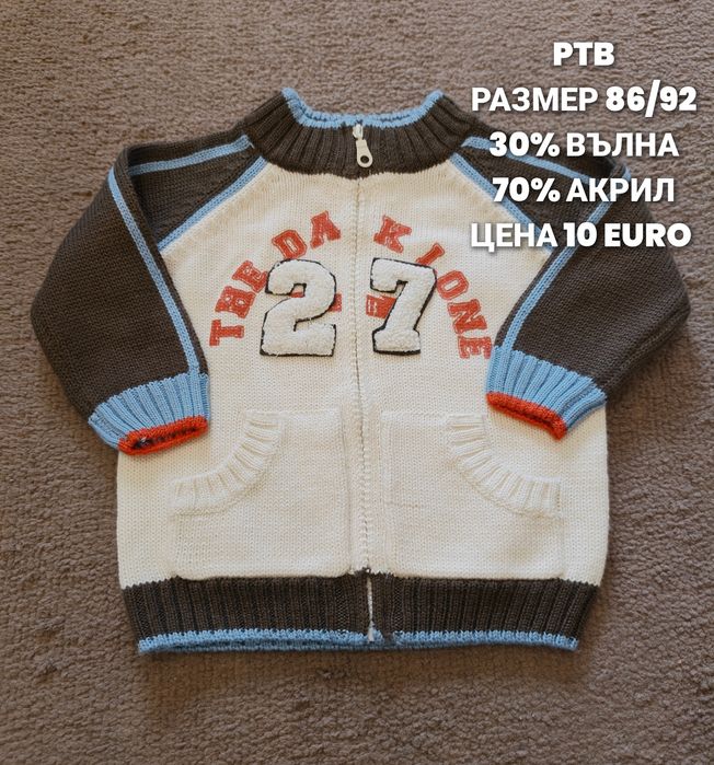 МЕРИНО вълна за бебета