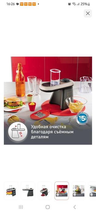 Продам Кухонный измельчитель