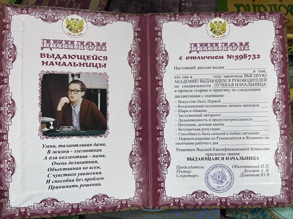 Открытка диплом