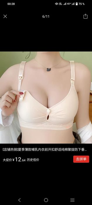 Продам бюстгальтер для кормления