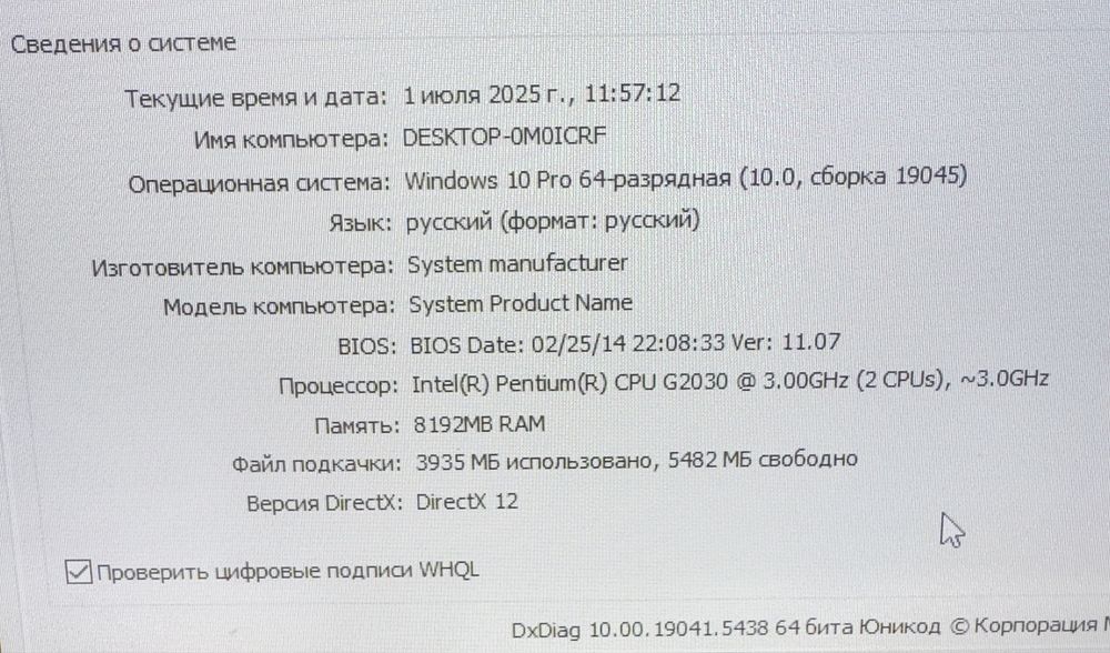 Продам системный блок