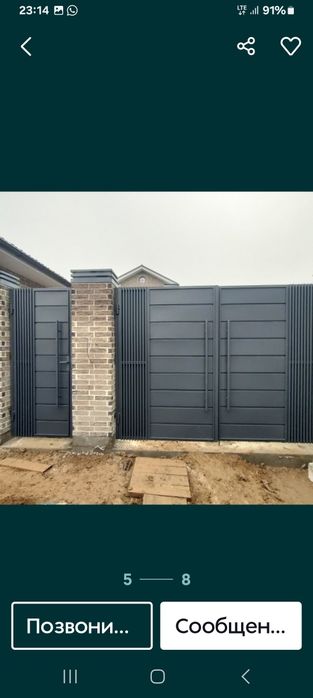 Сварочные работы