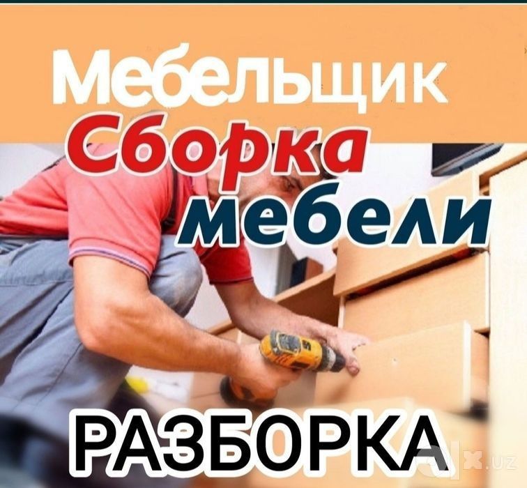 Мебел зборка сифатли