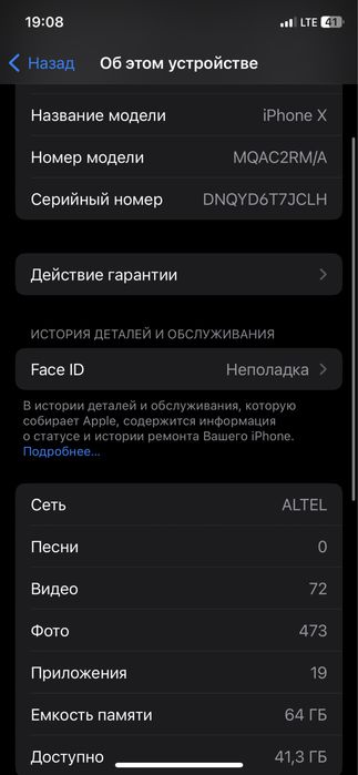 Iphone x.