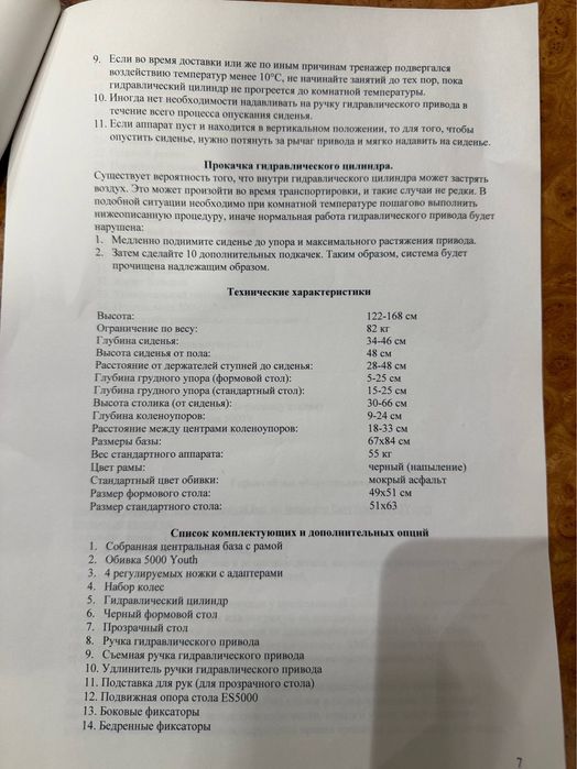 Вертикализатор EasyStandGilder-Youth