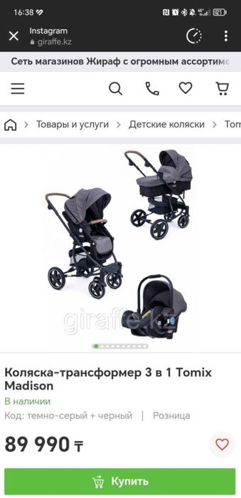 Продаётся коляска 3 в 1