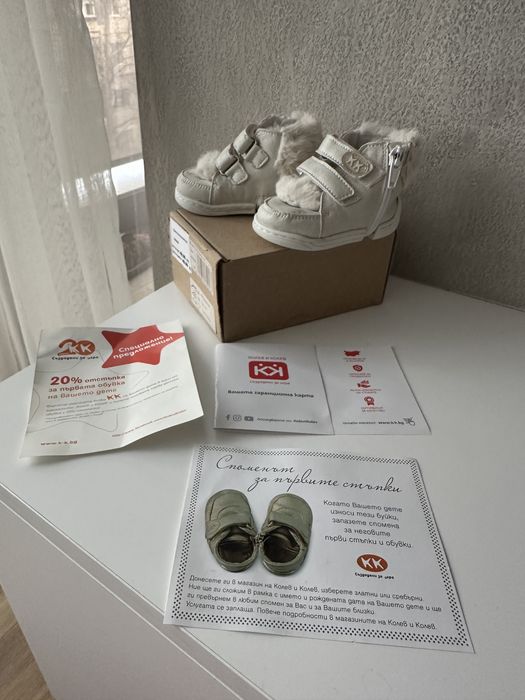 КК Колев и Колев зимни буйки