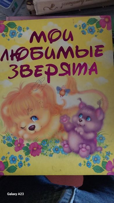 Детские книги и энциклопедии