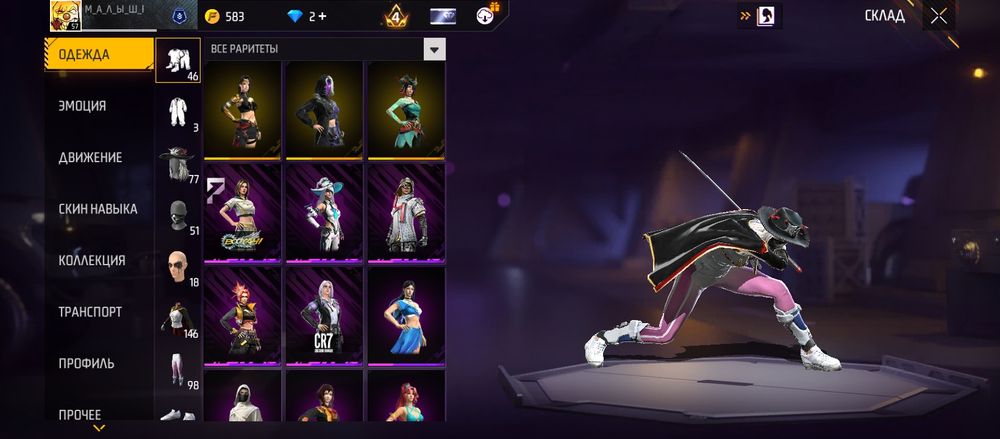 Продам аккаунт фф