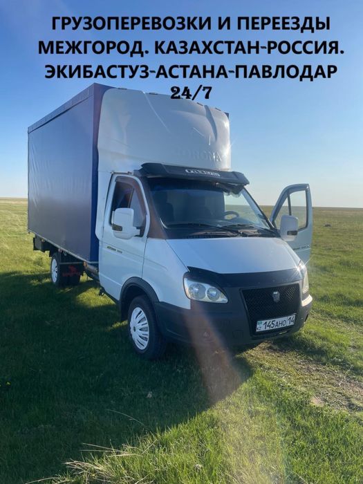 Грузоперевозки и переезды в любой город казахстана и россии
