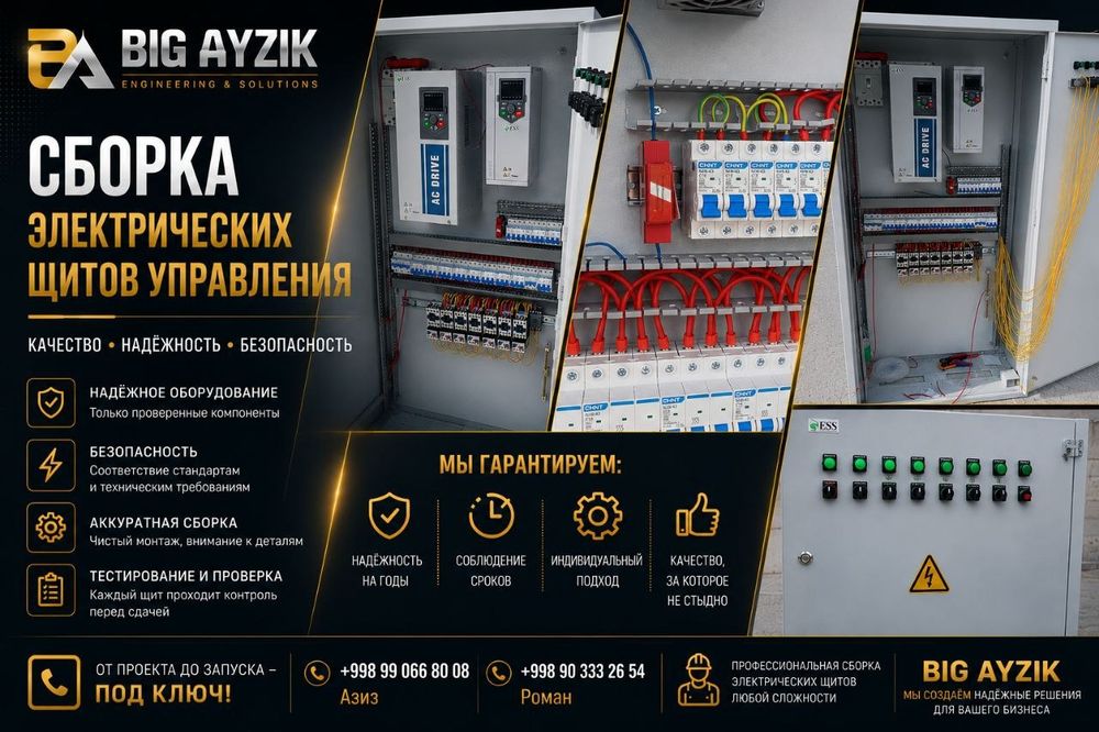 Услуги по подключению,монтажу,сборки электро систем