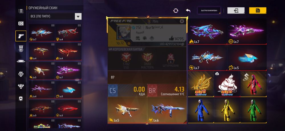 Фри Фаер акаунт сатылады срочна