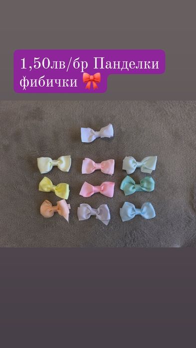 СЕТОВЕ Панделки за глава на бебе момиченце