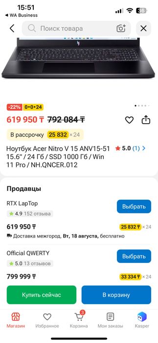 Ноутбук Acer Nitro V15