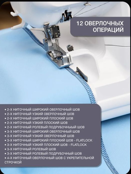 Продам Оверлок Jaguar