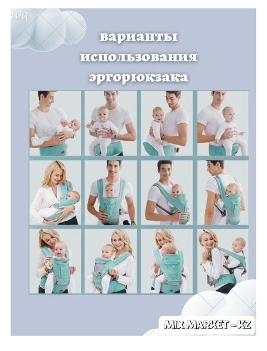 Эргорюкзак, кенгуру для детей