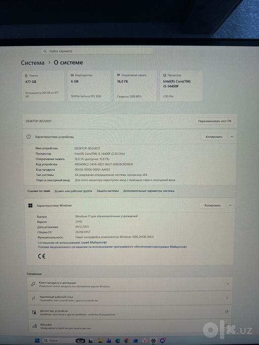 Игровой пк , комплект