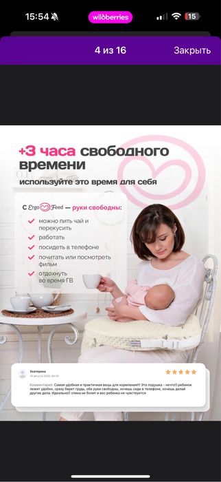 подушка для кормления