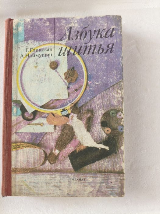 Продам книгу и она вам нужна
