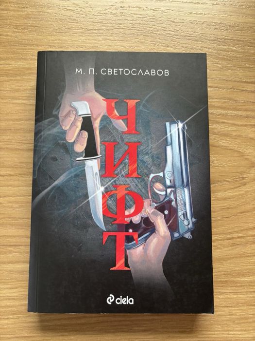 Книги - художествена литература