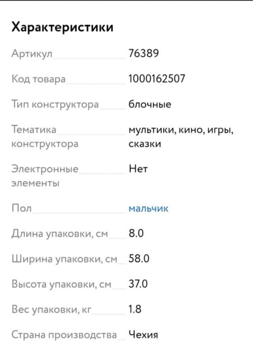 Срочно продам большой оригинал лего