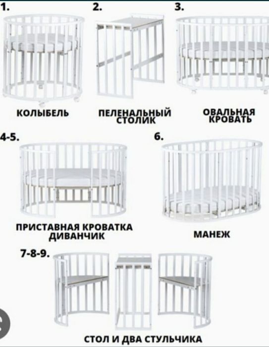 Детская кровать-трансформер 9в1