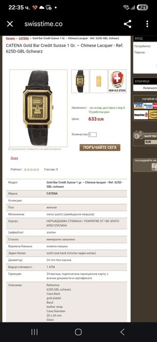 Дамски часовник  със златен циферблат 24к.