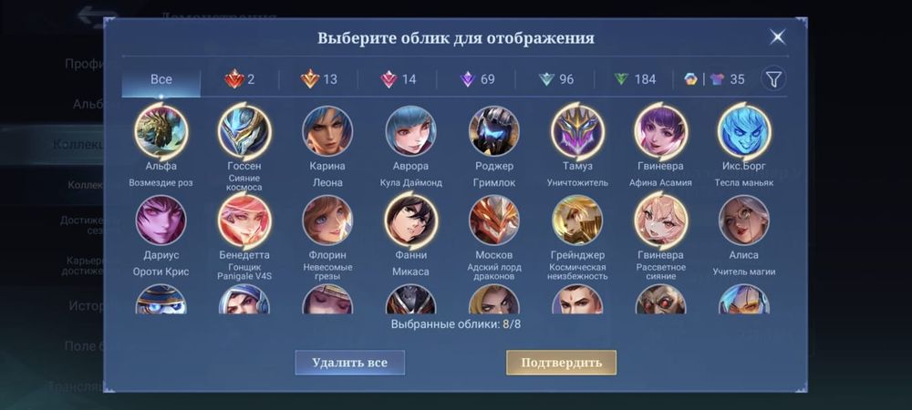 Аккаунт mobile legends