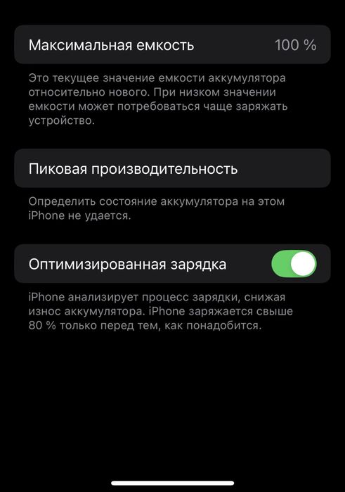 продам Iphone 13