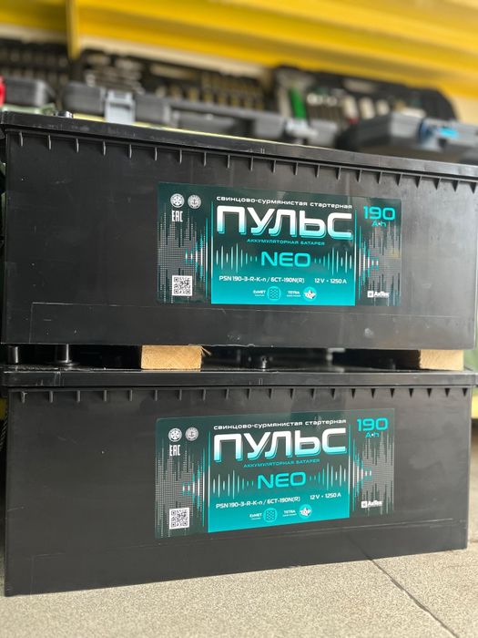 Аккумуляторы пульс 190