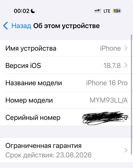 Айфон 16 Про срочно